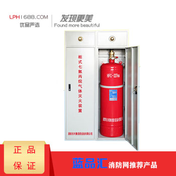 重庆消防设备-柜式七氟丙烷灭火系统
